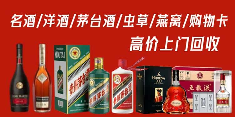 杭州江干区回收茅台酒