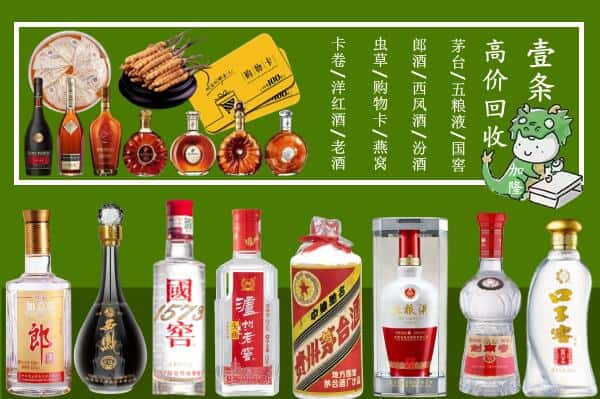 杭州江干区回收名酒哪家好