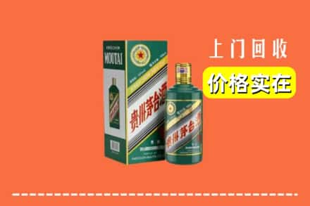 杭州江干区回收纪念茅台酒